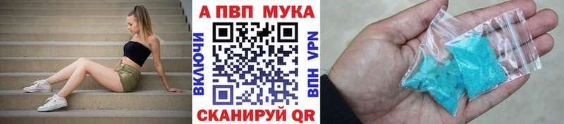 A-PVP Crystall  Красково 