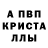 Альфа ПВП крисы CK Lada Nazar