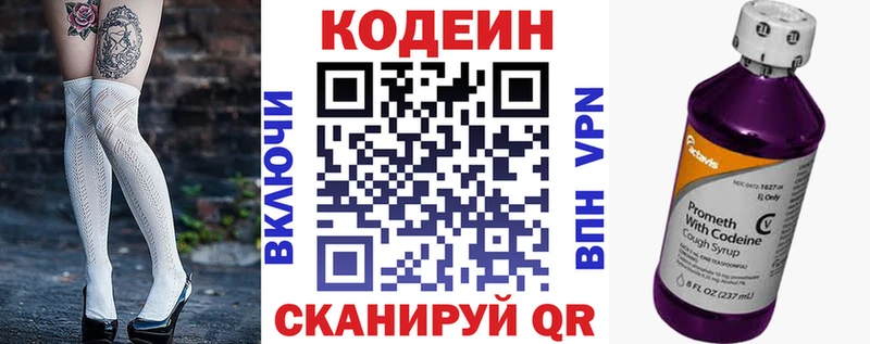 darknet формула  как найти   Красково  Кодеин напиток Lean (лин) 
