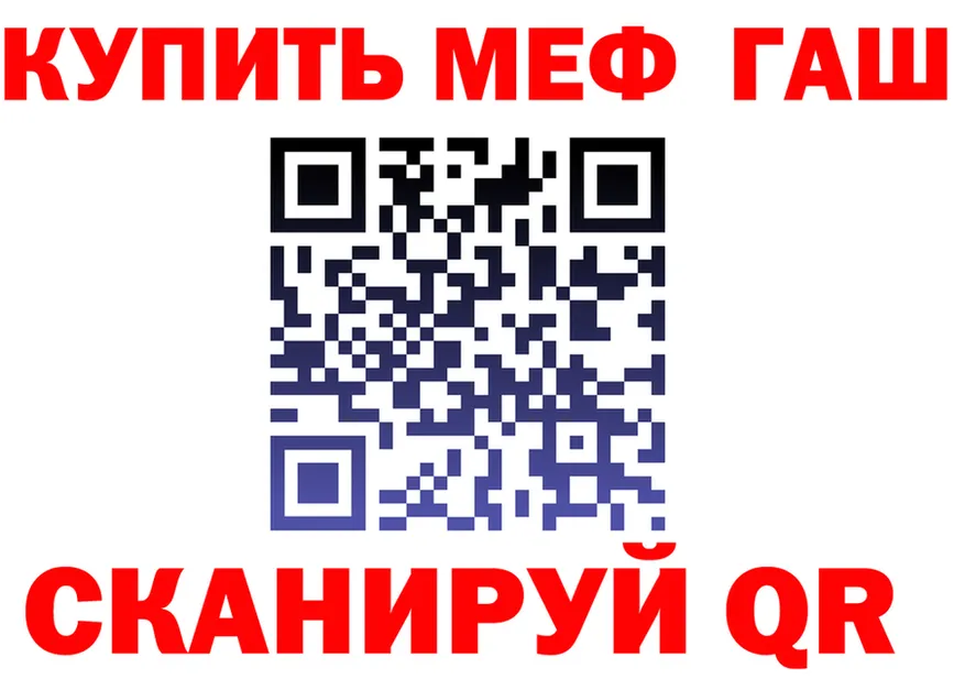 ГАШ Ice-O-Lator ссылка shop блэк спрут Красково