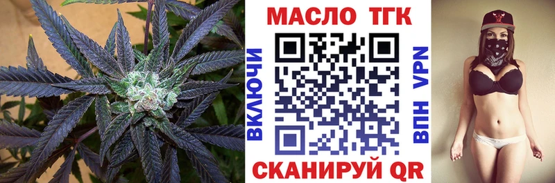 ТГК гашишное масло  Красково 